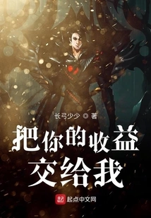 Give Me Your Earnings