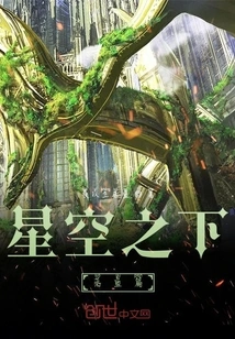 Fish Falling under the Starry Sky