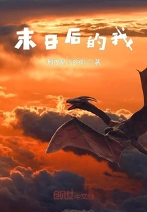 Me after the End of the World