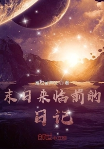 Diary Before the End