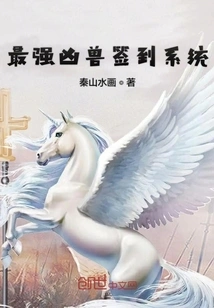 The Most Powerful Beast Sign-in System