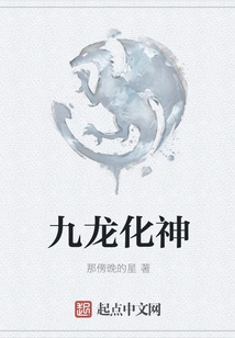 Kowloon Transformation God