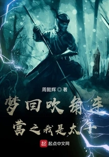 Dreaming Back to Trumpet Company: I Am the Prince