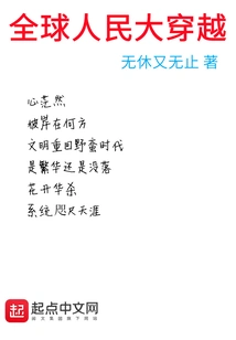 The Great Travel of People Around the World