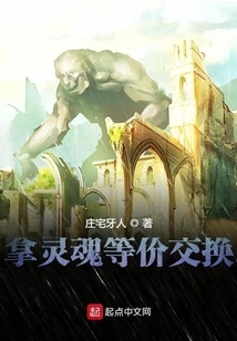 Exchange Souls for Equal Value