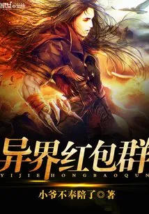 Alien Red Envelope Group