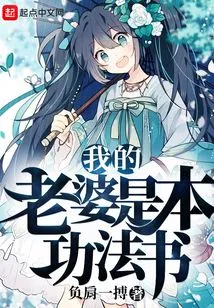 My Wife is a Exercises Book