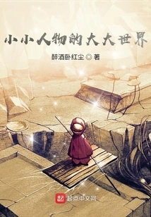 The Big World of Little People