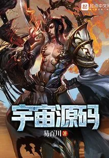 Universe Source Code