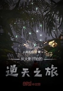 A Heaven-defying Journey That Begins with Naruto