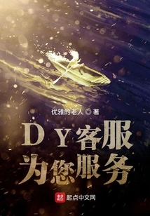 Dy Customer Service is at Your Service