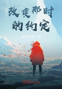 Change the Agreement at That Time