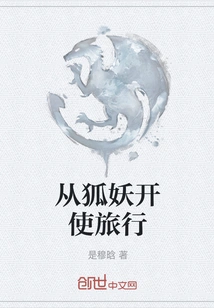 Travel from Fox Demon