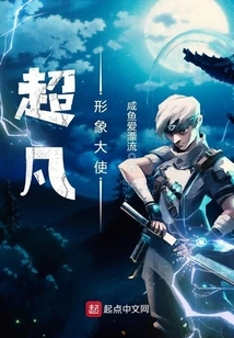 Extraordinary Ambassador