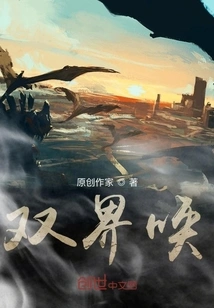 Call of the Two Realms