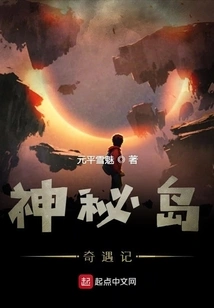 Mysterious Island Adventures