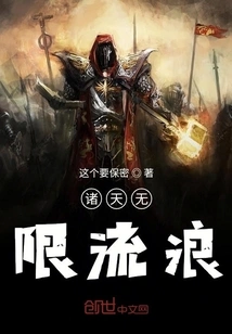 Wandering Infinitely in the Heavens