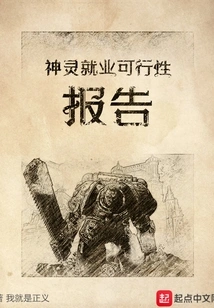 Deity Employment Feasibility Report