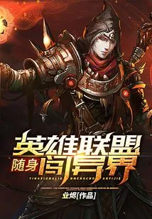 Travel to Another World with the League of Legends