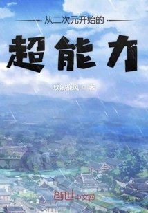 Superpowers Starting from the Second Dimension