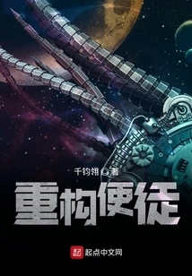 Reconstructing the Apostle