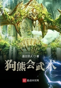 Bear Knows Martial Arts