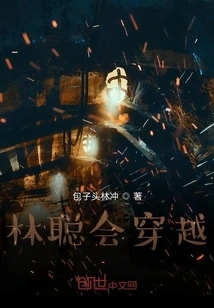 Lin Cong Will Travel Through Time