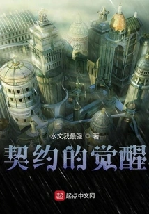 The Awakening of the Contract