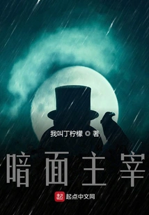 Lord of the Dark Side