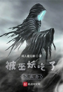 What to Do If You Are Eaten by a Lich