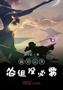 I Don't Have to Be Cowardly, but It's Not Necessary