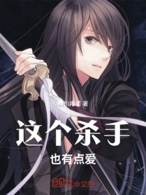 This Killer Also Has Some Love