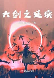 Continuation of the Great Sword