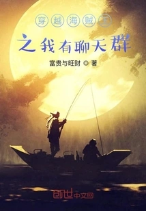 Traveling Through One Piece: I Have a Chat Group