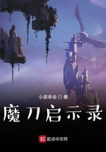 Demon Knife Apocalypse