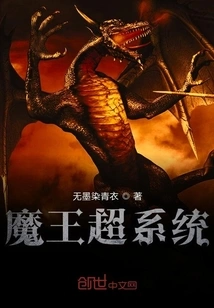 Demon King Super System