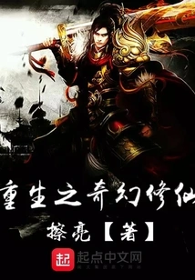 Rebirth of Fantasy Cultivation