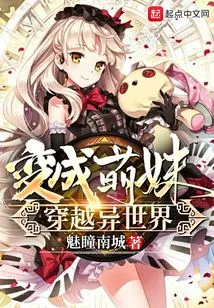 Become a Cute Girl and Travel Through Another World