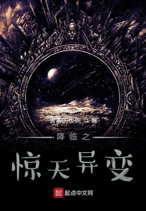 The Shocking Change of Arrival