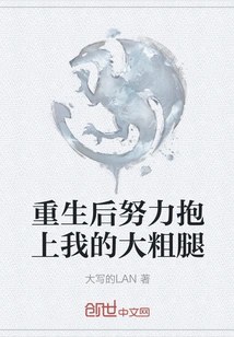 After Rebirth, Try Your Best to Hug My Thick Legs