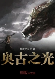 Ultraman's Ancient Light