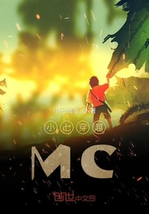 Xiaoqi Travels Through Mc