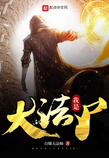 I Am the Great Dharma Corpse