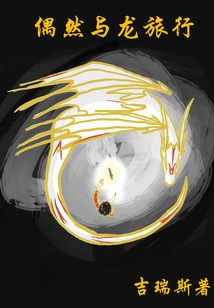 Traveling with a Dragon by Chance