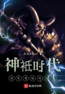 Age of Gods: I Have the Amplification Modifier