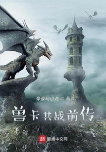 Prequel to Beast Card Battle