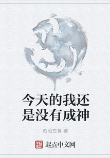 Today I Still Haven't Become a God