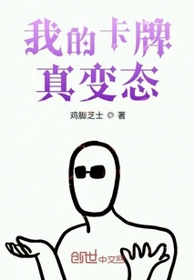 My Cards Are so Perverted