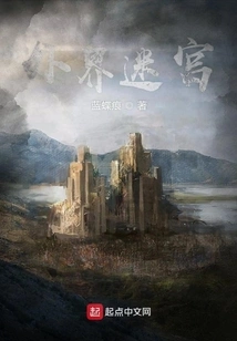 Maze of the Outside World