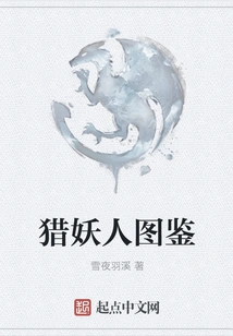 Demon Hunter Illustrated Book